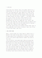 [디지털방송] 방송 개념의 변화와 디지털 방송의 특징 및 문화적 함의 2페이지