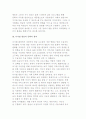 [디지털방송] 방송 개념의 변화와 디지털 방송의 특징 및 문화적 함의 7페이지