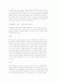 [뉴미디어의 세계] 케이블 TV, 위성방송, 데이터방송, 양방향 TV 서비스, 인터넷 TV, 위성 DMB 5페이지