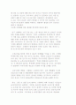[노인문제의 개념] 노인문제 정의와 특징, 고령화의 대두 6페이지