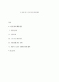 [노동문제] 노동문제의 해결방안 1페이지