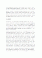 [노동문제] 노동문제의 해결방안 3페이지
