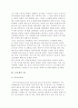 [노동문제] 노동문제의 개념과 동향 및 이론 5페이지