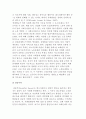 [노동문제] 노동문제의 개념과 동향 및 이론 6페이지