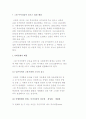 [그린투어리즘] 그린 투어리즘이 클로즈업 된 배경 2페이지
