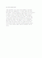 [그린투어리즘] 그린 투어리즘이 클로즈업 된 배경 7페이지