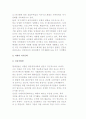 [여가문화] 여가문화의 전망 3페이지