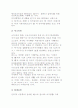 [여가문화] 여가문화의 전망 4페이지