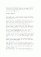 [여가] 여가의 정의에 대해서 4페이지