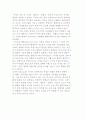 [여가] 여가의 정의에 대해서 6페이지