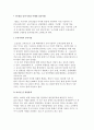 [솔루니포럼 마케팅사례] (주)대교 솔루니포럼의 마케팅 성공사례 2페이지