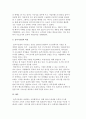 [솔루니포럼 마케팅사례] (주)대교 솔루니포럼의 마케팅 성공사례 5페이지