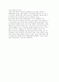[솔루니포럼 마케팅사례] (주)대교 솔루니포럼의 마케팅 성공사례 6페이지