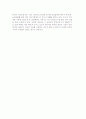 [사이버범죄 발생 현황] 사이버범죄의 발생과 동향 6페이지