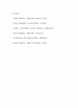 [빈곤 측정방법] 빈곤을 측정하는 방법들 7페이지