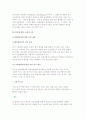 [범죄문제] 범죄의 개념과 실태 및 동향, 범죄에 대한 교정과 보호 3페이지