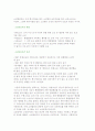 [범죄문제] 범죄의 개념과 실태 및 동향, 범죄에 대한 교정과 보호 5페이지