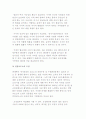 [범죄문제 대처] 범죄문제의 해결방안 5페이지