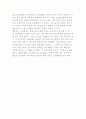 [범죄문제 대처] 범죄문제의 해결방안 7페이지