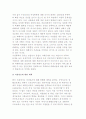 [여성문제의 해결방안] 여성정책 계획의 수립과 시행, 여성취업, 모성보호정책, 여성폭력 해결책, 여성빈곤 대책 5페이지