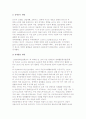 [장애인문제의 실태] 장애인구와 경제활동 현황 및 장애인 문제 2페이지