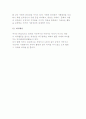 [여가의 특성] 학자들의 연구에 의한 여가특성 6페이지