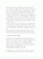 [여가와 문화활용] 문화의 개념 및 관광에 있어서의 위치, 문화축제와 여가공간의 연계방안 및 사례, 활성화 방안 3페이지
