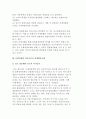 [여가와 문화활용] 문화의 개념 및 관광에 있어서의 위치, 문화축제와 여가공간의 연계방안 및 사례, 활성화 방안 4페이지
