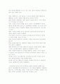 [여가와 놀이] 놀이의 개념과 성격, 구성요소, 분류, 기능 및 여가와 놀이의 관계 3페이지