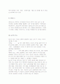[여가와 놀이] 놀이의 개념과 성격, 구성요소, 분류, 기능 및 여가와 놀이의 관계 5페이지