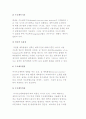 [여가수요예측] 여가수요예측의 필요성과 영향요인, 여가수요예측방법 4페이지