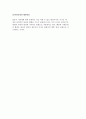 갈등주의의 유형- 변증법적 갈등론과 기능적 갈등론 7페이지