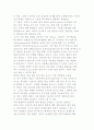 [컴퓨터게임] 컴퓨터 게임의 문화적 함의 5페이지