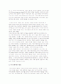 [커뮤니케이션] 커뮤니케이션의 의미와 방법 3페이지