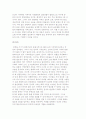 [커뮤니케이션] 커뮤니케이션의 의미와 방법 5페이지