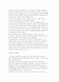 [제일모직 마케팅사례] 제익모직의 마케팅 성공사례 4페이지