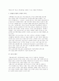 [제일모직 마케팅사례] 제익모직의 마케팅 성공사례 6페이지