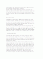 [정보사회의 도래] 뉴미디어의 등장과 특성 3페이지