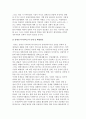[장애인복지] 장애인 복지정책과 복지서비스의 문제 및 해결방안 6페이지