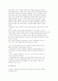 [장애] 장애의 개념과 분류, 종류 3페이지