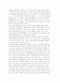 [이명박 정부] 현 정부 복지전달체계 개편 논의에서의 문제점 2페이지