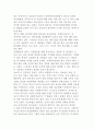 [이명박 정부] 현 정부 복지전달체계 개편 논의에서의 문제점 4페이지