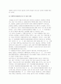 [이명박 정부] 현 정부 복지전달체계 개편 논의에서의 문제점 5페이지