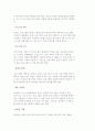 [음성미디어의 제작과정] 라디오의 편성 및 제작과 음반의 제작 4페이지