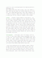 범죄문제) 범죄문제의 실태와 문제점 4페이지