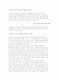리크루팅 기업 (주)잡코리아 마케팅 성공사례 2페이지