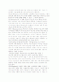 디지털 내러티브의 텍스트적 특징 6페이지