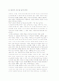 디지털 내러티브의 문화적 함의 2페이지