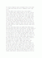 디지털 내러티브의 문화적 함의 3페이지