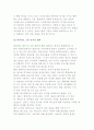 디지털 내러티브의 문화적 함의 4페이지
